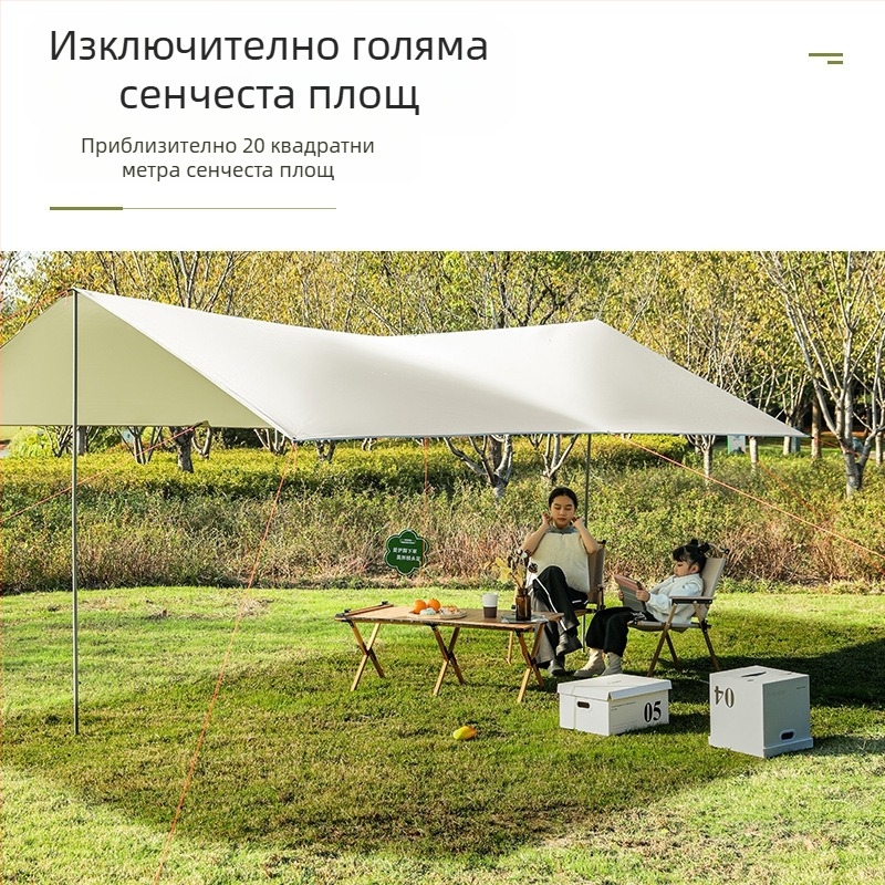 Черен гумен балдахин за външна палатка, слънцезащитен крем, слънцезащитен плат, удебелен дъждоустойчив плат Оксфорд, къмпинг 6-20 души, многофункционален плат за балдахин