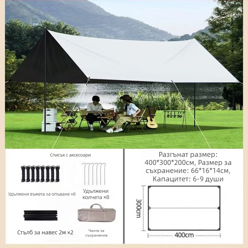 Черен гумен балдахин за външна палатка, слънцезащитен крем, слънцезащитен плат, удебелен дъждоустойчив плат Оксфорд, къмпинг 6-20 души, многофункционален плат за балдахин