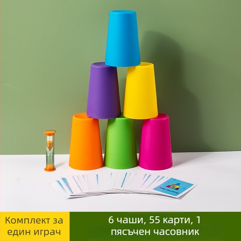 Детска състезателна купа, чаша за бързо подреждане, детска градина, ранно образование, интелигентност, цветопознаване, родител-дете, интерактивна настолна игра, играчки, трансгранични