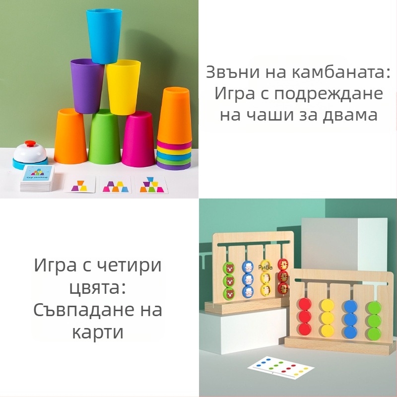 Детска състезателна купа, чаша за бързо подреждане, детска градина, ранно образование, интелигентност, цветопознаване, родител-дете, интерактивна настолна игра, играчки, трансгранични