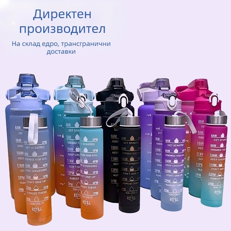 Комплект от три чаши, пластмасова чаша за вода с градиентен цвят, спортна бутилка за вода, капак с отварящ се капак, комплект чаши с цветовете на дъгата, преносима, херметична