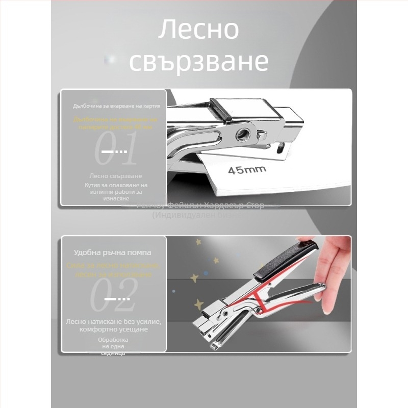 Ръчен телбод, спестяващ труд, многофункционален търговски телбод за дебели книги, употреба в студентски офис, голям формат, голямо домашно подвързване