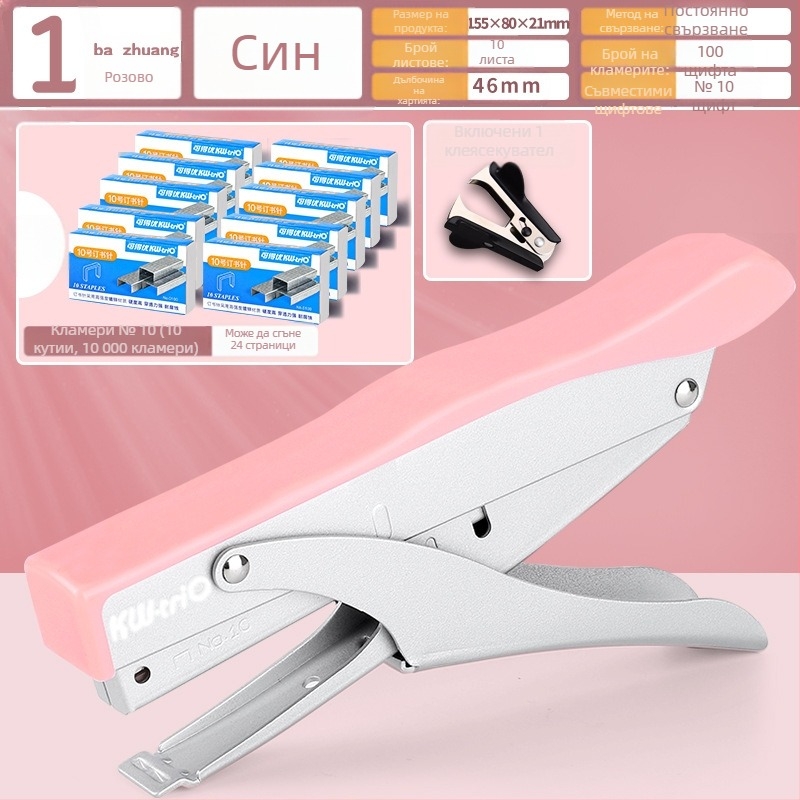 Ръчен телбод, спестяващ труд, многофункционален търговски телбод за дебели книги, употреба в студентски офис, голям формат, голямо домашно подвързване