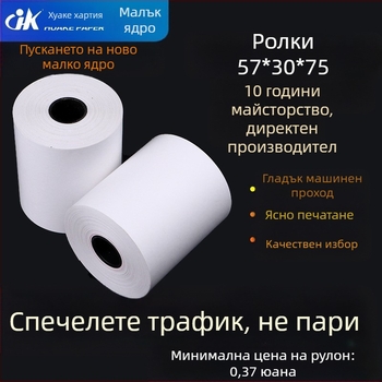 Термохартия за касови апарати 5730-5740-5750, касова бележка от супермаркет 8060, хартия за печат на кухненска опашка, малка черна тръбичка на едро