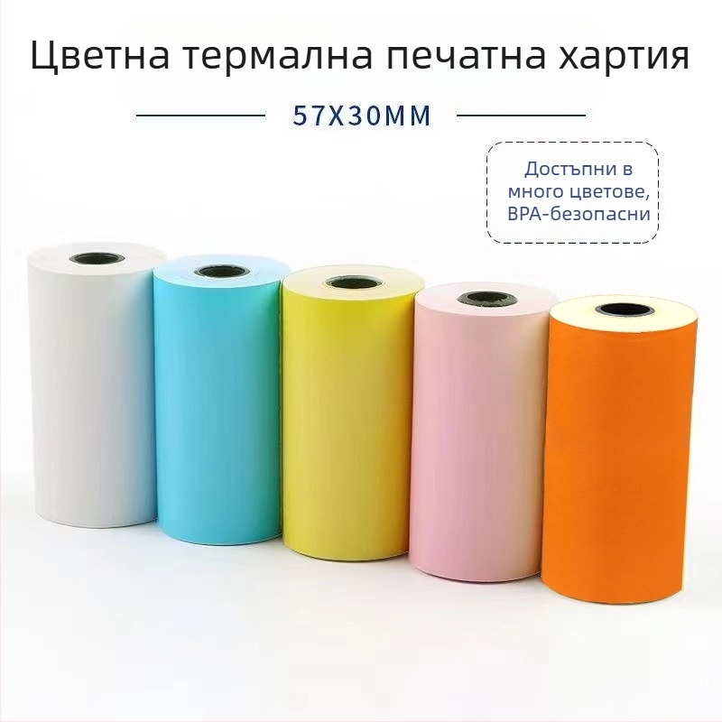 Термохартия за касови апарати 5730-5740-5750, касова бележка от супермаркет 8060, хартия за печат на кухненска опашка, малка черна тръбичка на едро