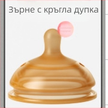 Силиконова шише за новородени, 6 месеца и повече, залъгалка за бебе с дъгообразен дизайн за кърма