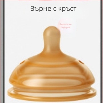 Силиконова шише за новородени, 6 месеца и повече, залъгалка за бебе с дъгообразен дизайн за кърма