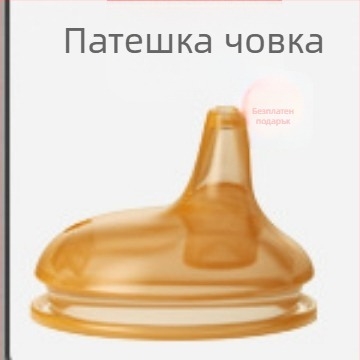 Силиконова шише за новородени, 6 месеца и повече, залъгалка за бебе с дъгообразен дизайн за кърма