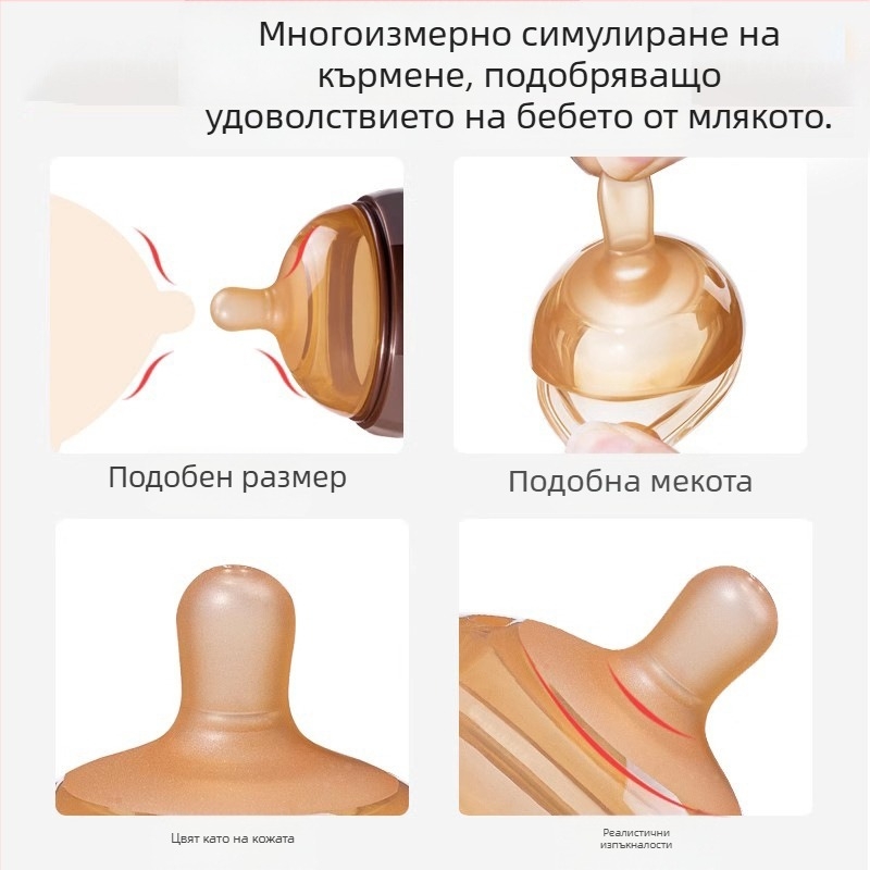 Силиконова шише за новородени, 6 месеца и повече, залъгалка за бебе с дъгообразен дизайн за кърма