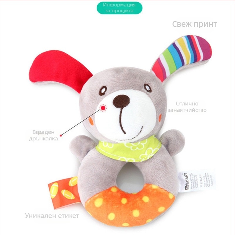 Bbsky Сладка анимационна ръчна дрънкалка с животни Кръгла бебешка ръчна дрънкалка Плюшена играчка за сензорно обучение