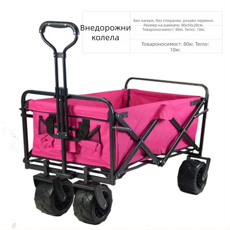 Външна търговия трансгранична външна сгъваема количка за четири колела количка за инструменти количка за пазаруване кемпер количка