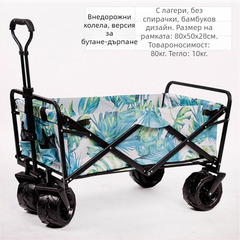 Външна търговия трансгранична външна сгъваема количка за четири колела количка за инструменти количка за пазаруване кемпер количка