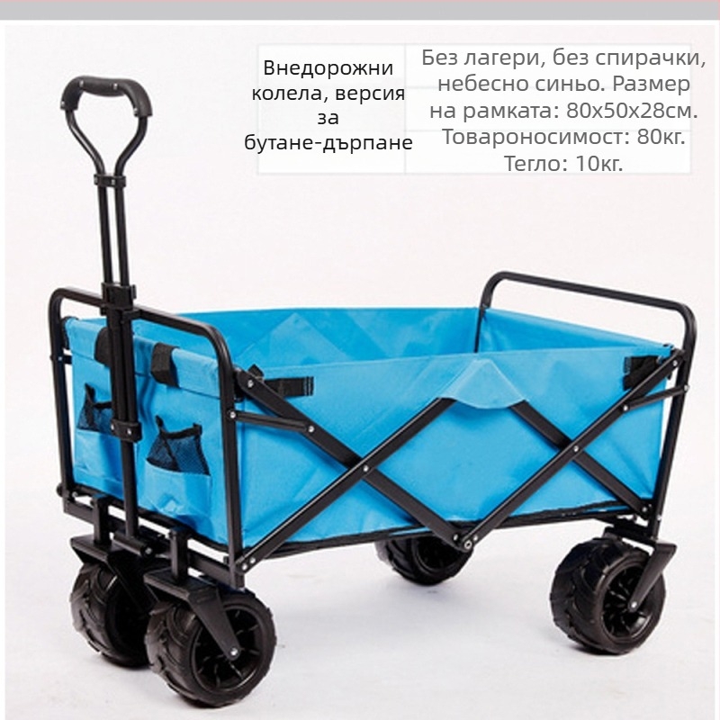 Външна търговия трансгранична външна сгъваема количка за четири колела количка за инструменти количка за пазаруване кемпер количка