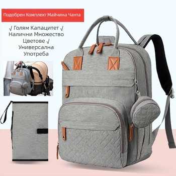 Нова многофункционална чанта за мама, преносима, точно навреме, раница Baoma, голям капацитет, чанта за майка и бебе, подложка за урина
