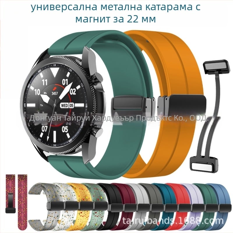 Подходяща за силиконова каишка с магнитна сгъваема катарама 20/22 мм за Samsung Watch 5/4/3 и Huawei Gt3/2 Pro