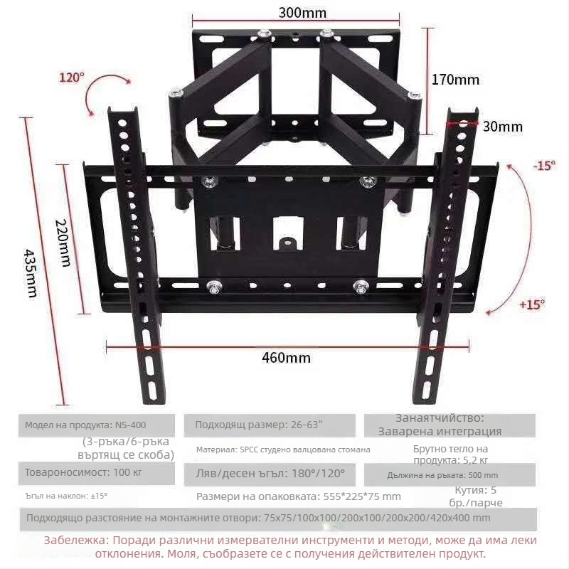 Стойка за телевизор, стойка за телевизор, телескопична стойка за телевизор 14-120 инча, цена на едро, стенен монтаж