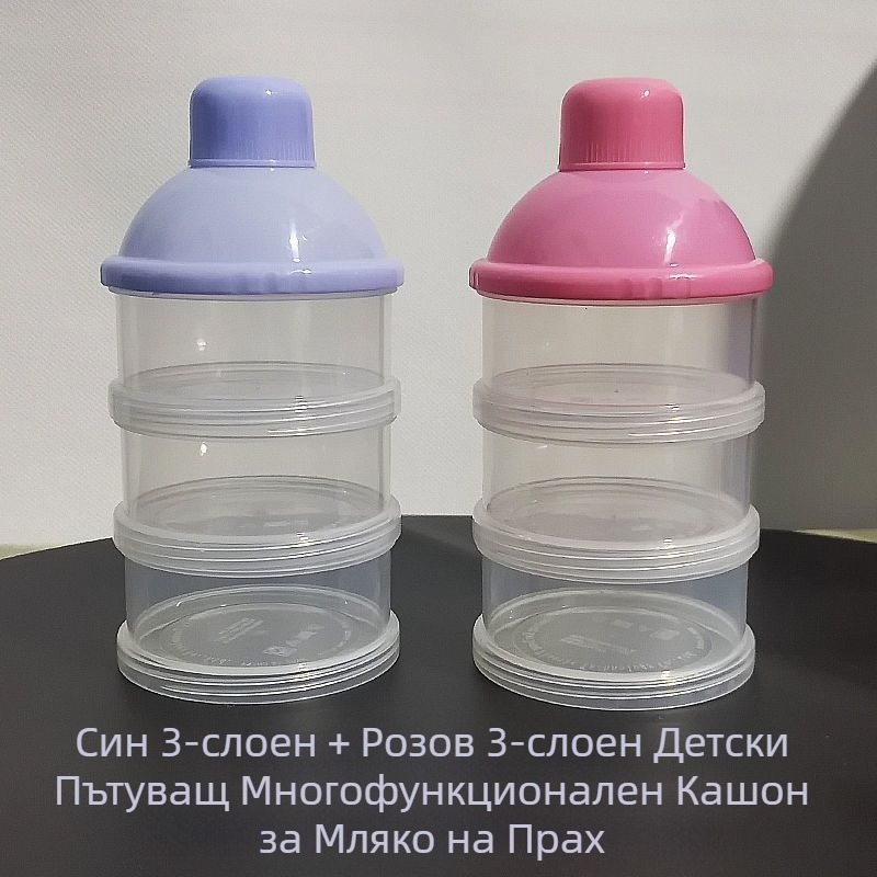 Отделение за мляко на прах, кутия за мляко на прах за бебета, подвижна кутия за оризови юфка, кутия за закуски, кутия за съхранение на мляко на прах, трансгранична, едно парче