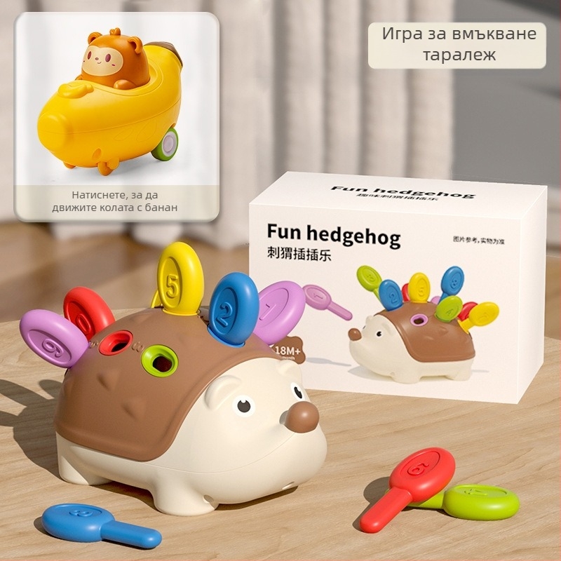 От името на косата пачуърк малък таралеж играчки за трениране на фина моторика пъзел ранно образование 1 3 години бебета и деца координация ръце-око