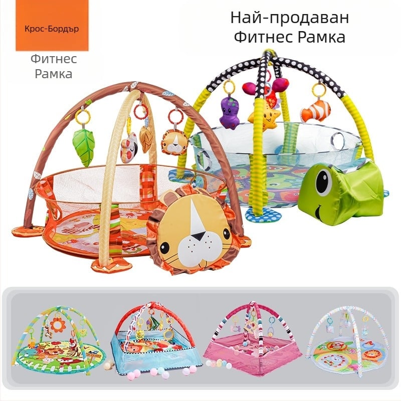Трансгранична бебешка ограда, фитнес стойка, просветление за новородено бебе, ранно образование, океан, постелка за пълзене, топка, басейн, играчка, подарък