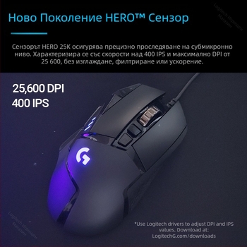 Logitech G502HERO Кабелна геймърска мишка Master se Електрическа състезателна механична противотежест ядене на пиле cf макро програмиране разопаковане