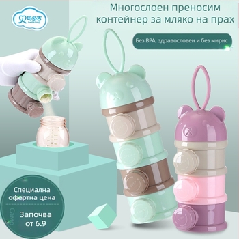 Кутия за бебешко мляко на прах, преносима, хранителна добавка, бебешка опаковка, малка кутия за ориз на прах, запечатан резервоар за съхранение на мляко на прах