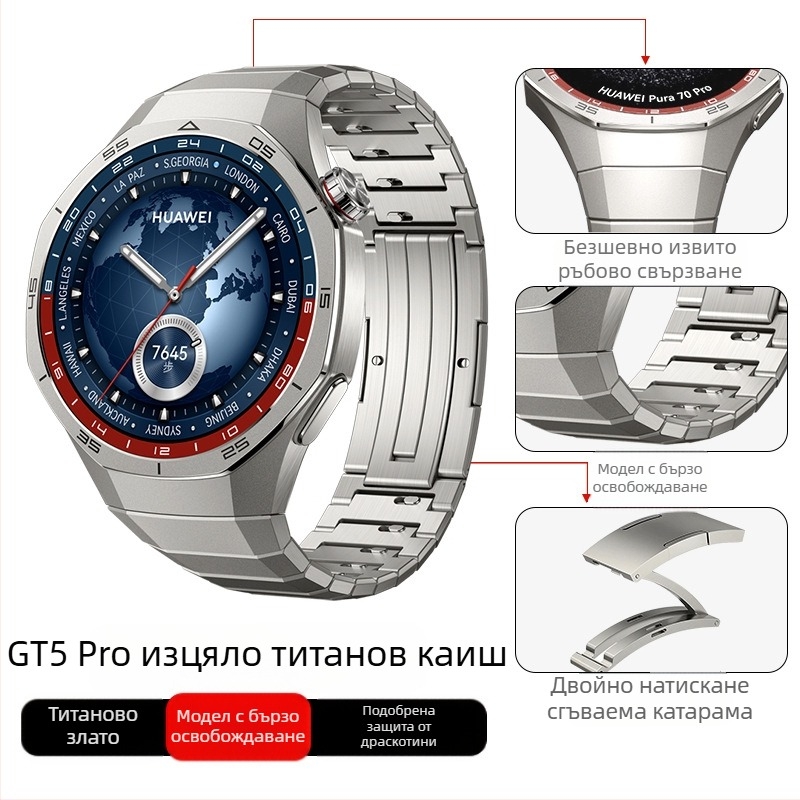 Подходящ за Huawei Gt5/Pro Watch Титаниева сплав Чиста титаниева каишка Gt4/Watch5/4/6 Бизнес стил каишка за часовник