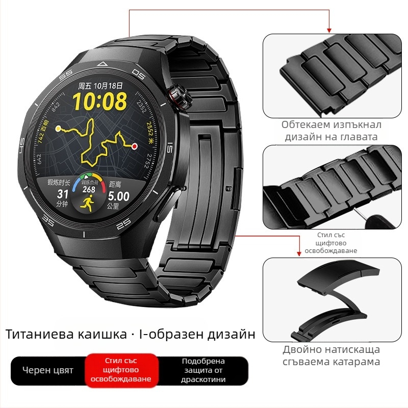 Подходящ за Huawei Gt5/Pro Watch Титаниева сплав Чиста титаниева каишка Gt4/Watch5/4/6 Бизнес стил каишка за часовник