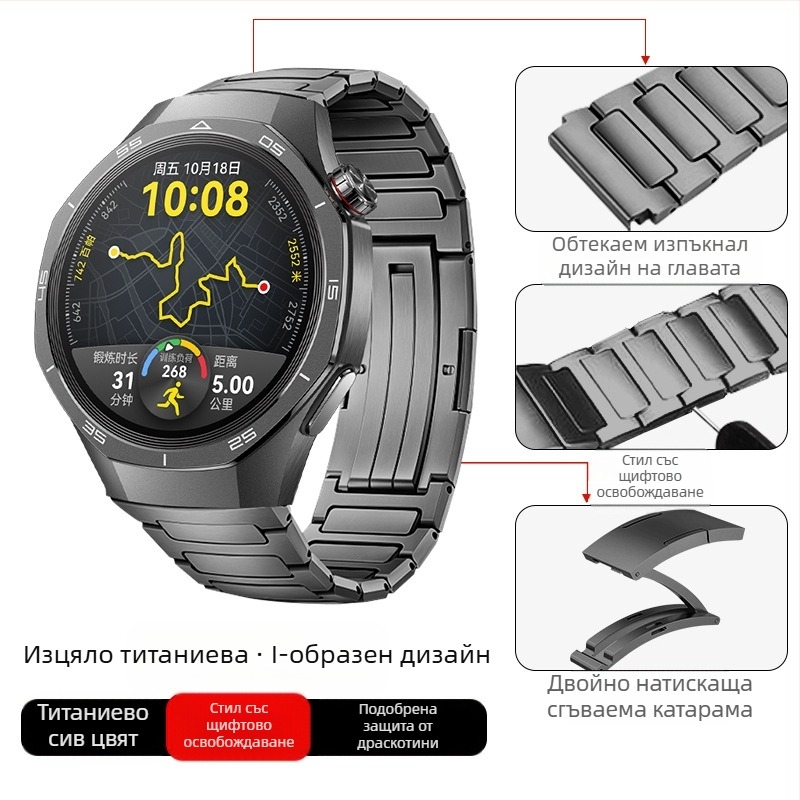 Подходящ за Huawei Gt5/Pro Watch Титаниева сплав Чиста титаниева каишка Gt4/Watch5/4/6 Бизнес стил каишка за часовник