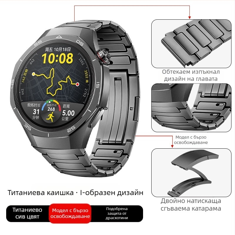 Подходящ за Huawei Gt5/Pro Watch Титаниева сплав Чиста титаниева каишка Gt4/Watch5/4/6 Бизнес стил каишка за часовник