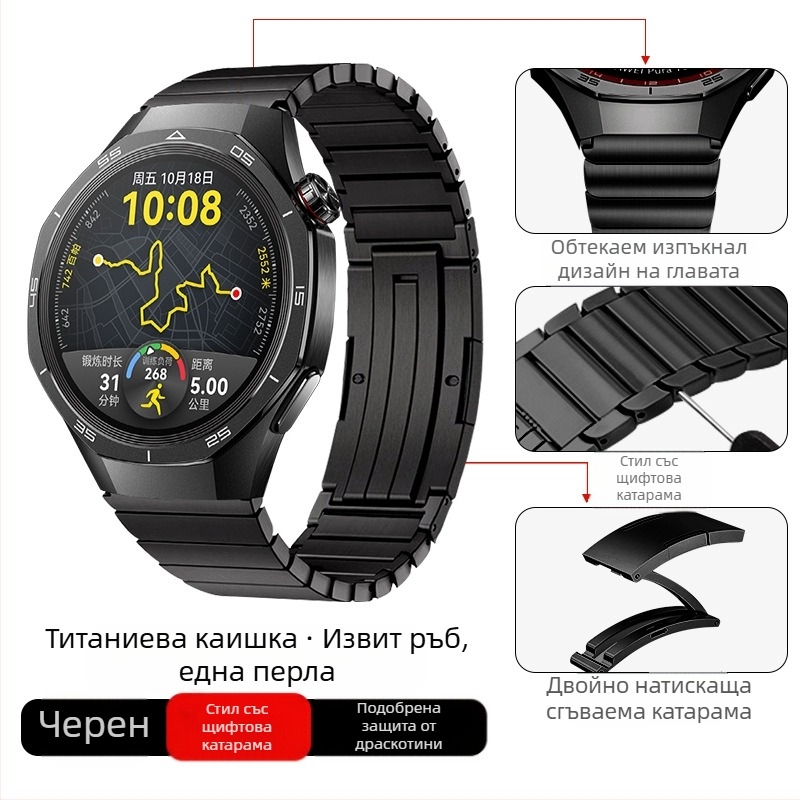 Подходящ за Huawei Gt5/Pro Watch Титаниева сплав Чиста титаниева каишка Gt4/Watch5/4/6 Бизнес стил каишка за часовник