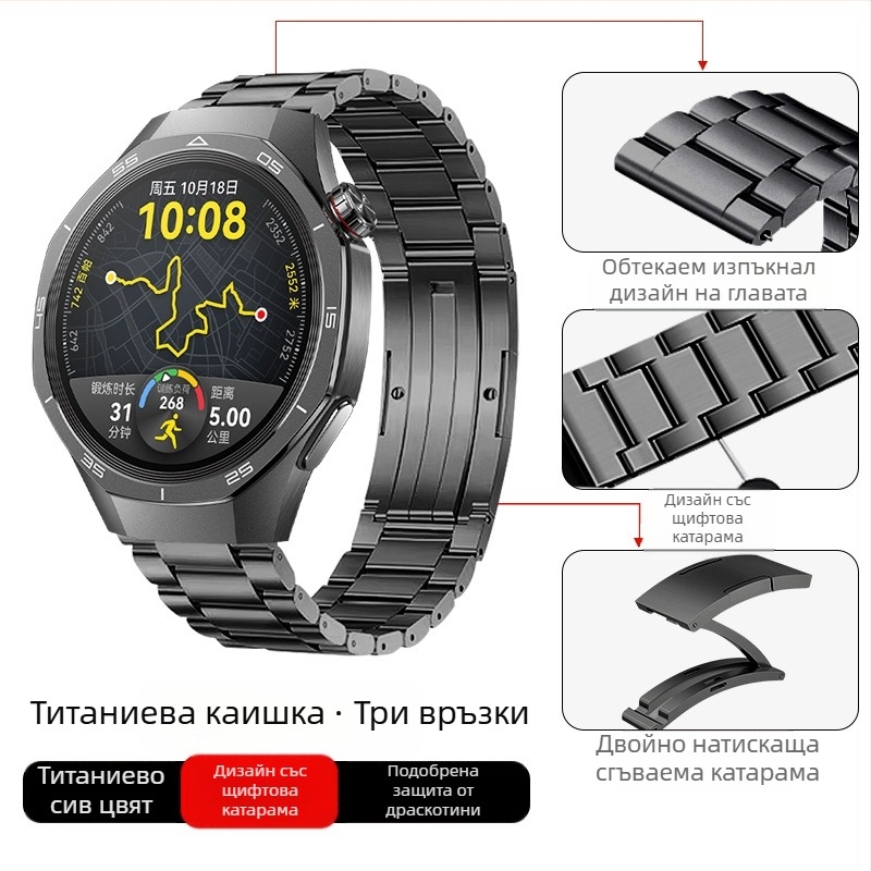 Подходящ за Huawei Gt5/Pro Watch Титаниева сплав Чиста титаниева каишка Gt4/Watch5/4/6 Бизнес стил каишка за часовник