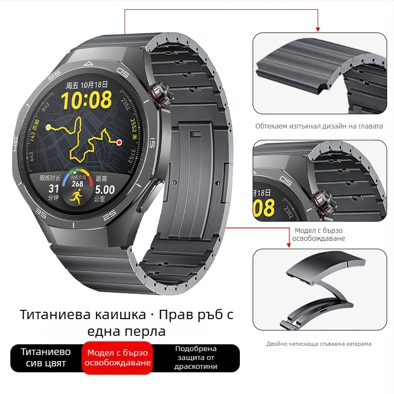 Подходящ за Huawei Gt5/Pro Watch Титаниева сплав Чиста титаниева каишка Gt4/Watch5/4/6 Бизнес стил каишка за часовник