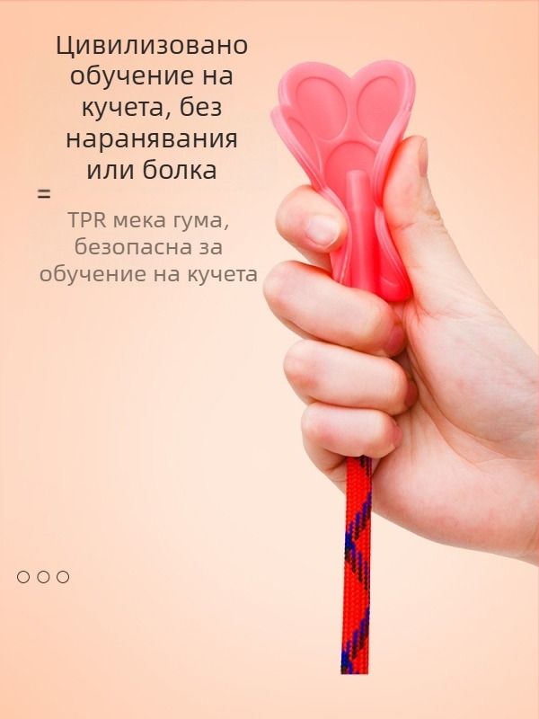 Стик за дресировка на кучета за домашни любимци, Стик за дресировка на кучета, Love Whip Training, Обучение на кучета, Неза кучета, Безплатна доставка