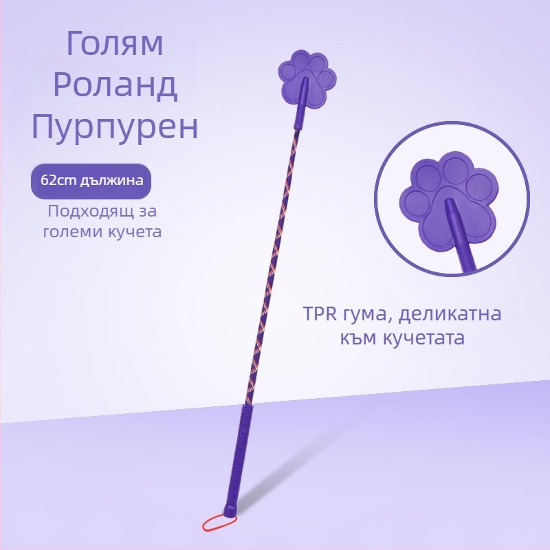 Стик за дресировка на кучета за домашни любимци, Стик за дресировка на кучета, Love Whip Training, Обучение на кучета, Неза кучета, Безплатна доставка