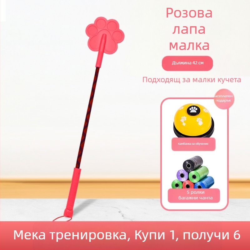 Стик за дресировка на кучета за домашни любимци, Стик за дресировка на кучета, Love Whip Training, Обучение на кучета, Неза кучета, Безплатна доставка