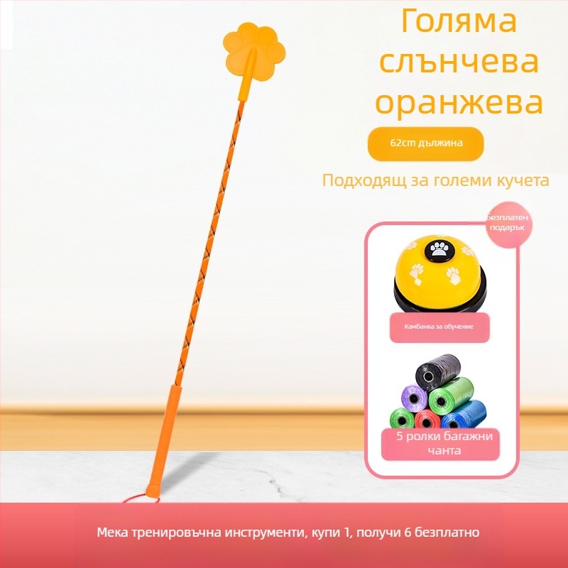 Стик за дресировка на кучета за домашни любимци, Стик за дресировка на кучета, Love Whip Training, Обучение на кучета, Неза кучета, Безплатна доставка