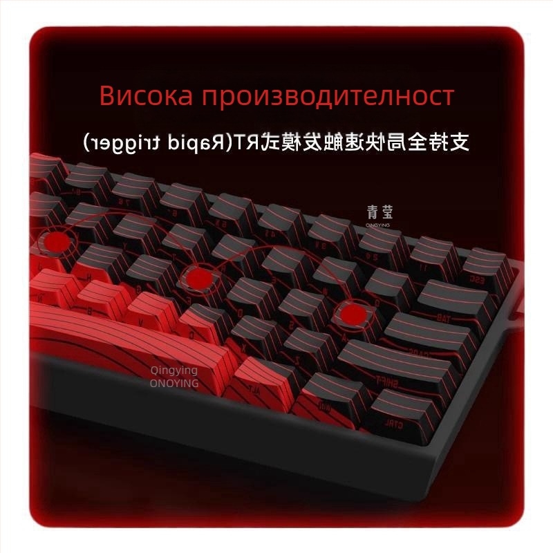 Hot plug 68 delay eSports HED60 клавиатура с магнитна ос, пълен клавиш, 68 клавиша, нисък клавиш MA61