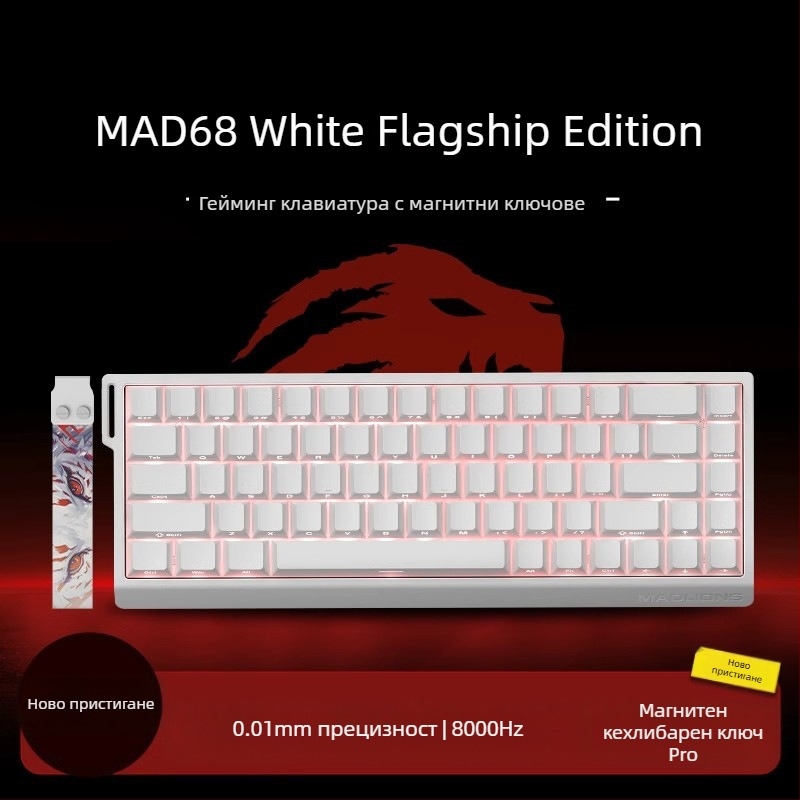 Hot plug 68 delay eSports HED60 клавиатура с магнитна ос, пълен клавиш, 68 клавиша, нисък клавиш MA61