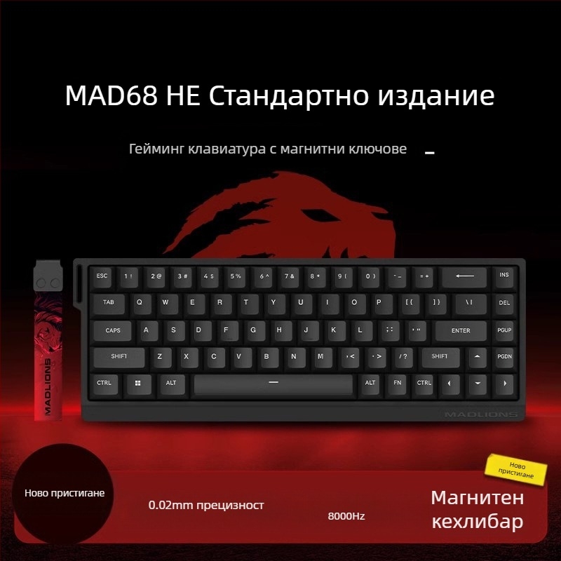 Hot plug 68 delay eSports HED60 клавиатура с магнитна ос, пълен клавиш, 68 клавиша, нисък клавиш MA61