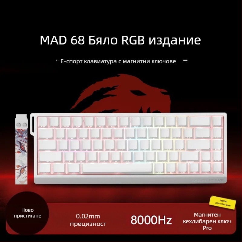 Hot plug 68 delay eSports HED60 клавиатура с магнитна ос, пълен клавиш, 68 клавиша, нисък клавиш MA61