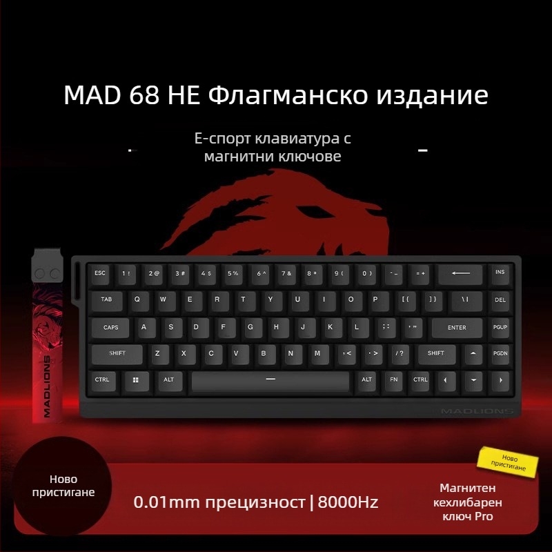 Hot plug 68 delay eSports HED60 клавиатура с магнитна ос, пълен клавиш, 68 клавиша, нисък клавиш MA61