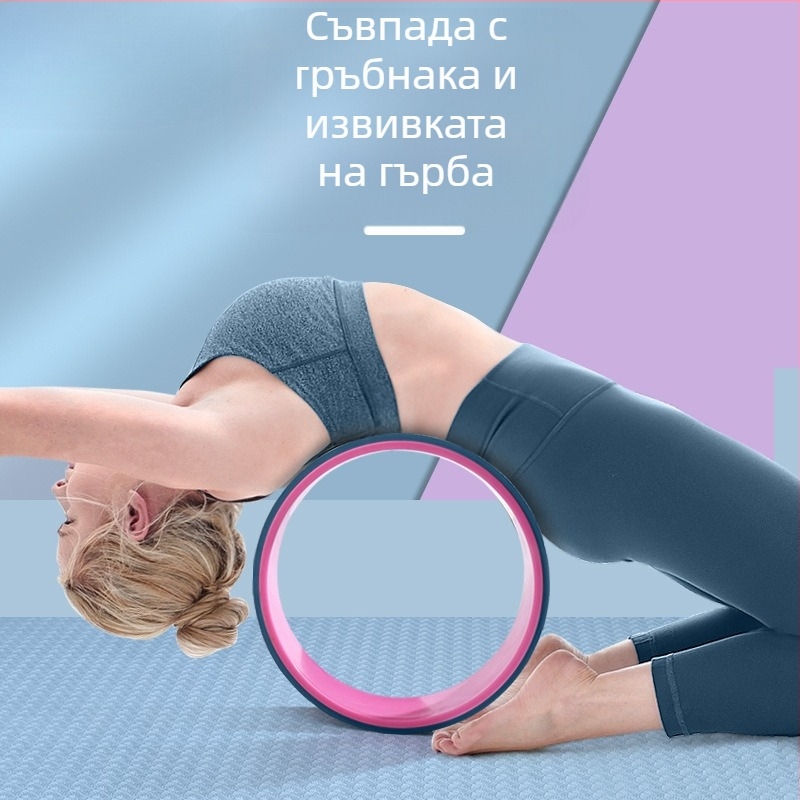 Йога колело с отворен гръб за начинаещи, спомагателни инструменти за огъване на гърба, тънко рамо, тънък гръб, материал, пръстен за пилатес, въртящо се колело за гръб