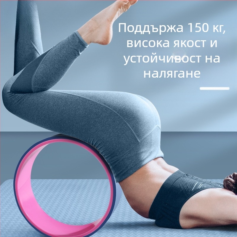 Йога колело с отворен гръб за начинаещи, спомагателни инструменти за огъване на гърба, тънко рамо, тънък гръб, материал, пръстен за пилатес, въртящо се колело за гръб