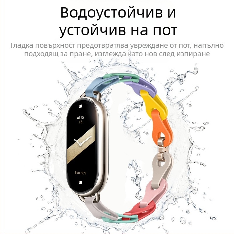 Подходяща за Xiaomi Mi Band 9, модерна изрязана силиконова каишка за часовник Xiaomi 8, универсална частна каишка за часовник, резервна каишка за часовник