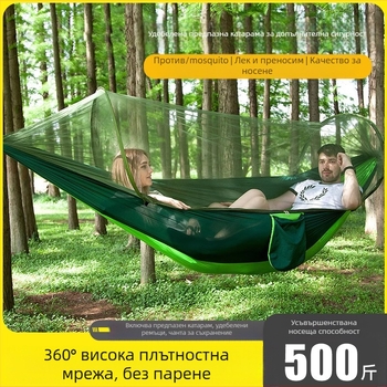 Къмпинг хамак, открит, против преобръщане, летен единичен и двоен къмпинг артефакт с мрежа против комари, домашен хамак против комари