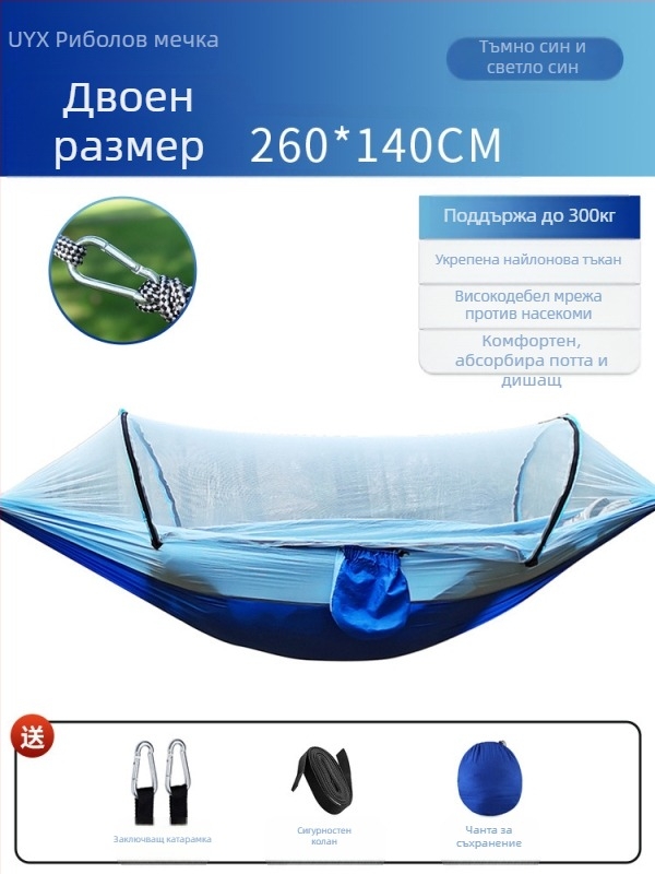 Къмпинг хамак, открит, против преобръщане, летен единичен и двоен къмпинг артефакт с мрежа против комари, домашен хамак против комари