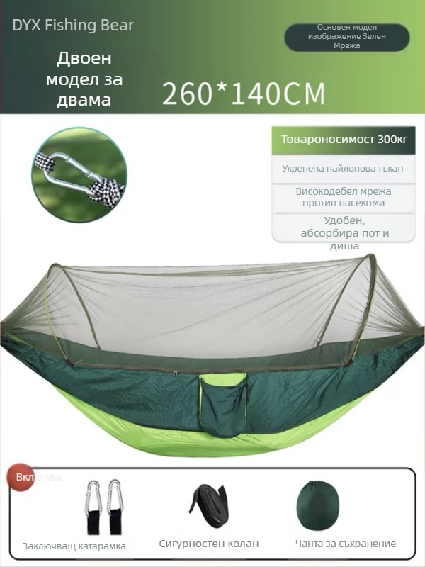 Къмпинг хамак, открит, против преобръщане, летен единичен и двоен къмпинг артефакт с мрежа против комари, домашен хамак против комари