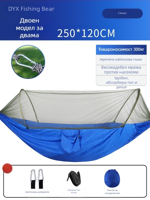 Къмпинг хамак, открит, против преобръщане, летен единичен и двоен къмпинг артефакт с мрежа против комари, домашен хамак против комари