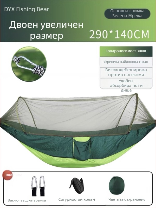 Къмпинг хамак, открит, против преобръщане, летен единичен и двоен къмпинг артефакт с мрежа против комари, домашен хамак против комари