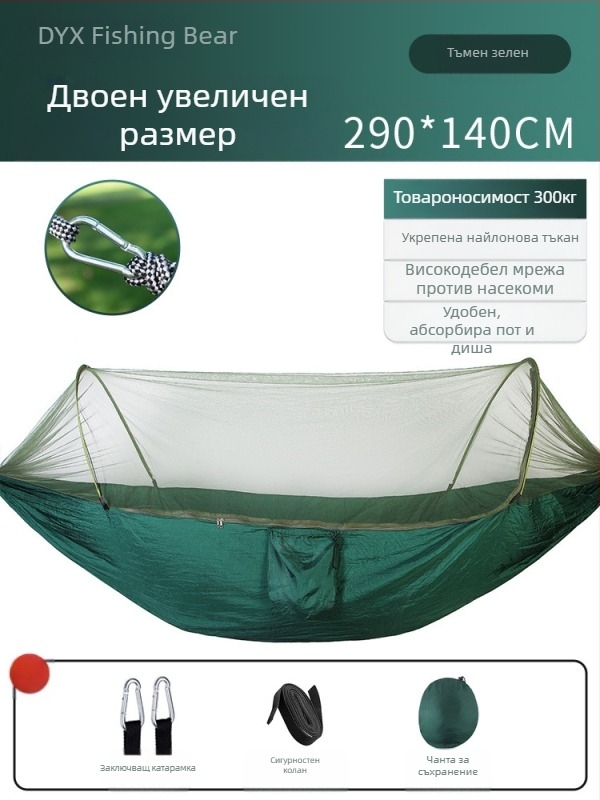 Къмпинг хамак, открит, против преобръщане, летен единичен и двоен къмпинг артефакт с мрежа против комари, домашен хамак против комари